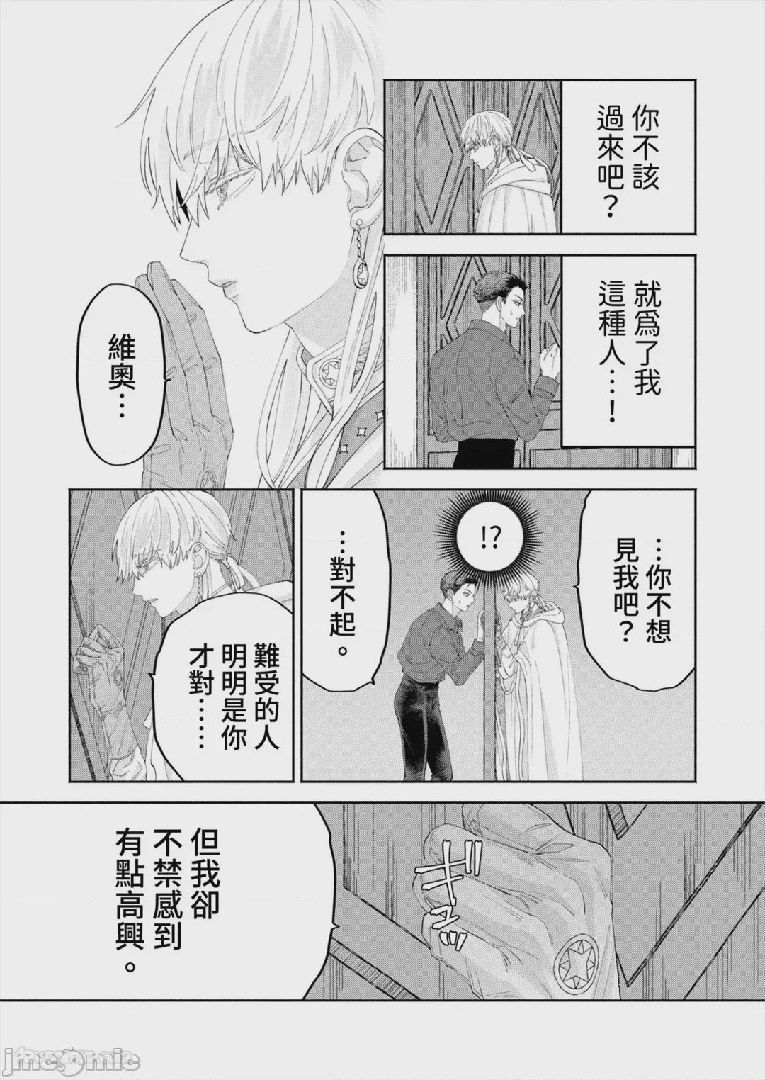 第1话、137 ページ