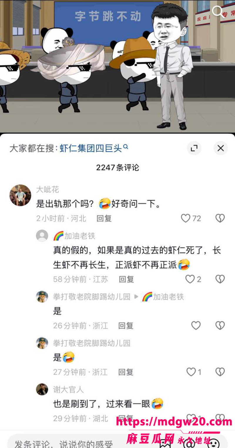 抖音网红虾仁饭抛妻弃女被原配爆料2
