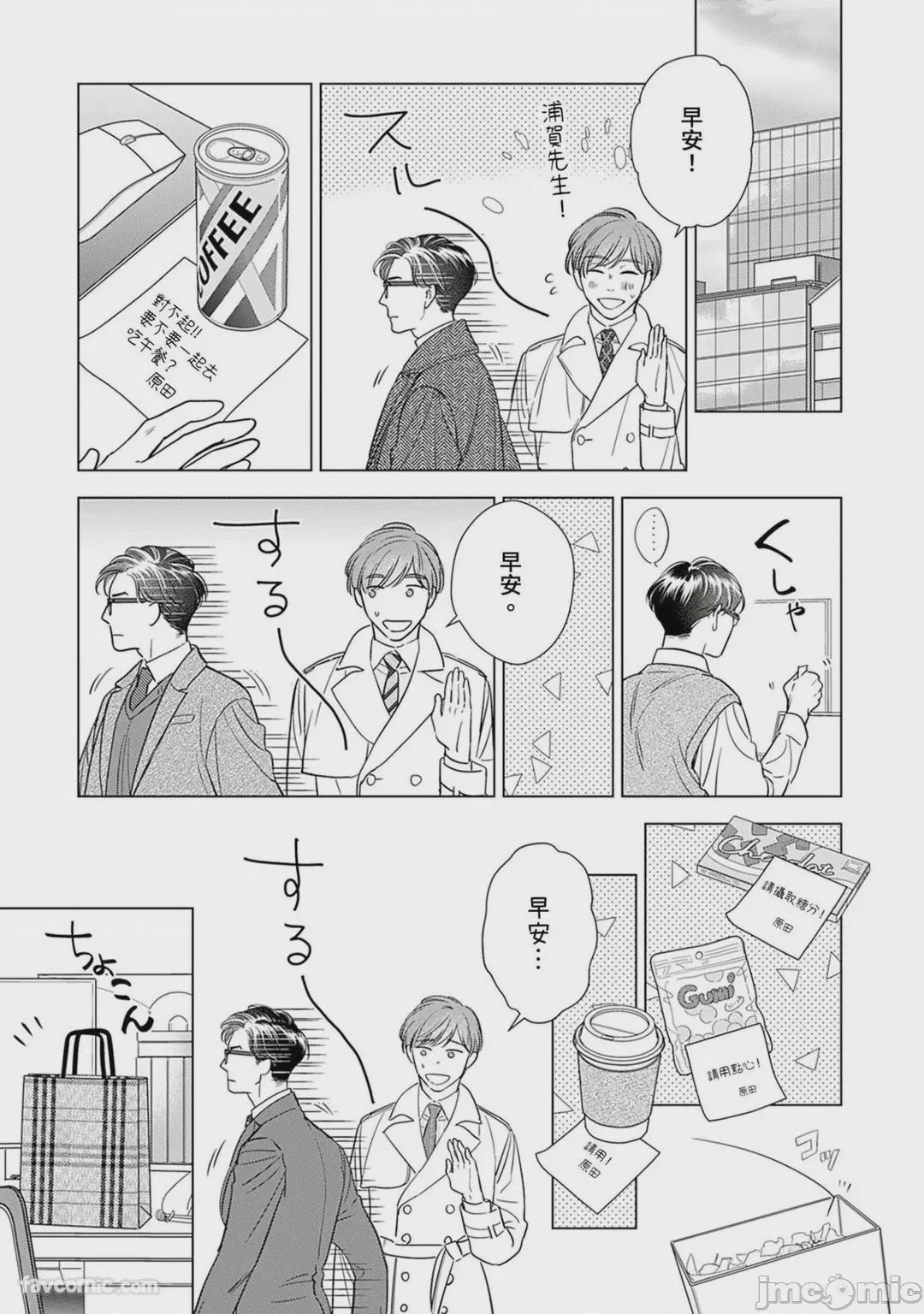 第1话, страница 50
