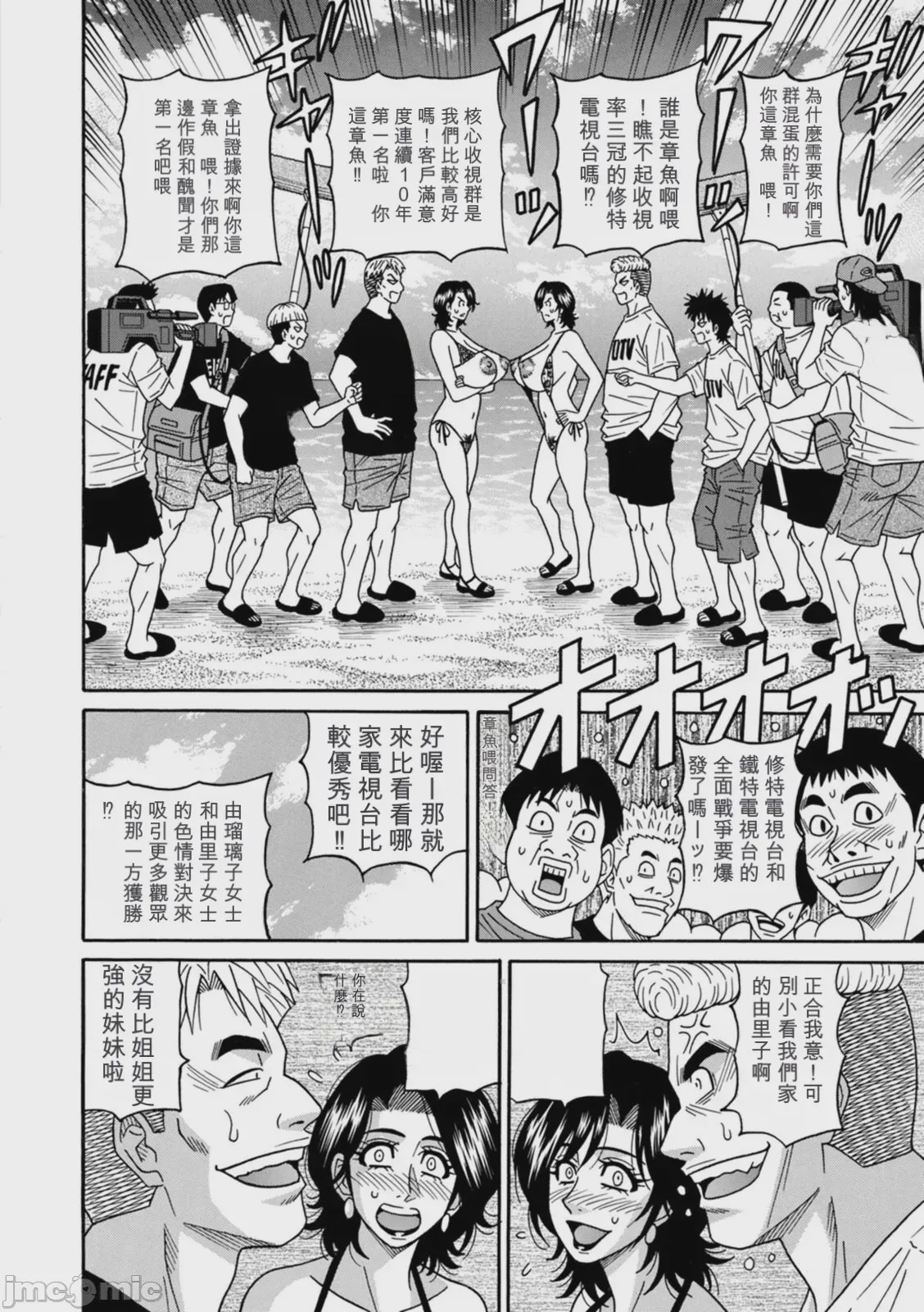 第1话, страница 100