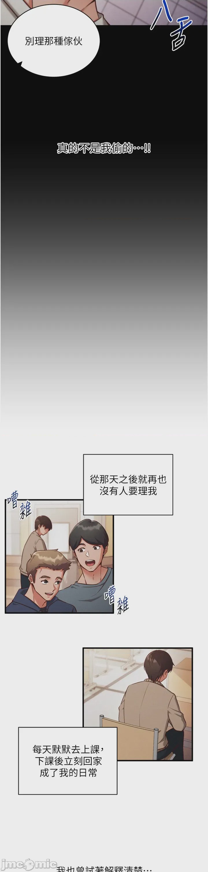 第1话, страница 27