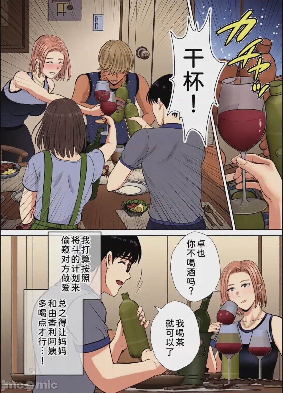 第1话, page 236