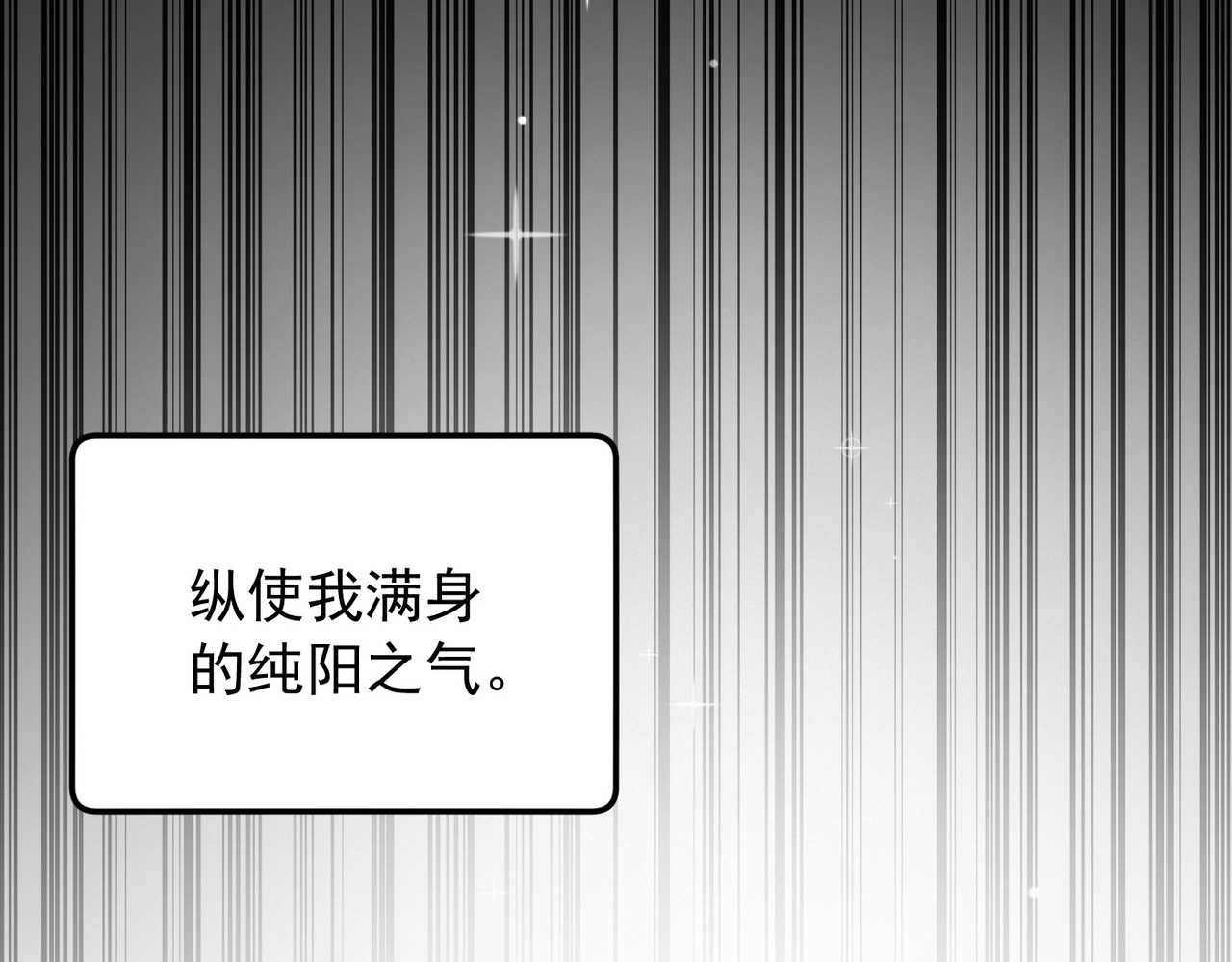 第1话 开局榨干？万倍返还！、46 ページ