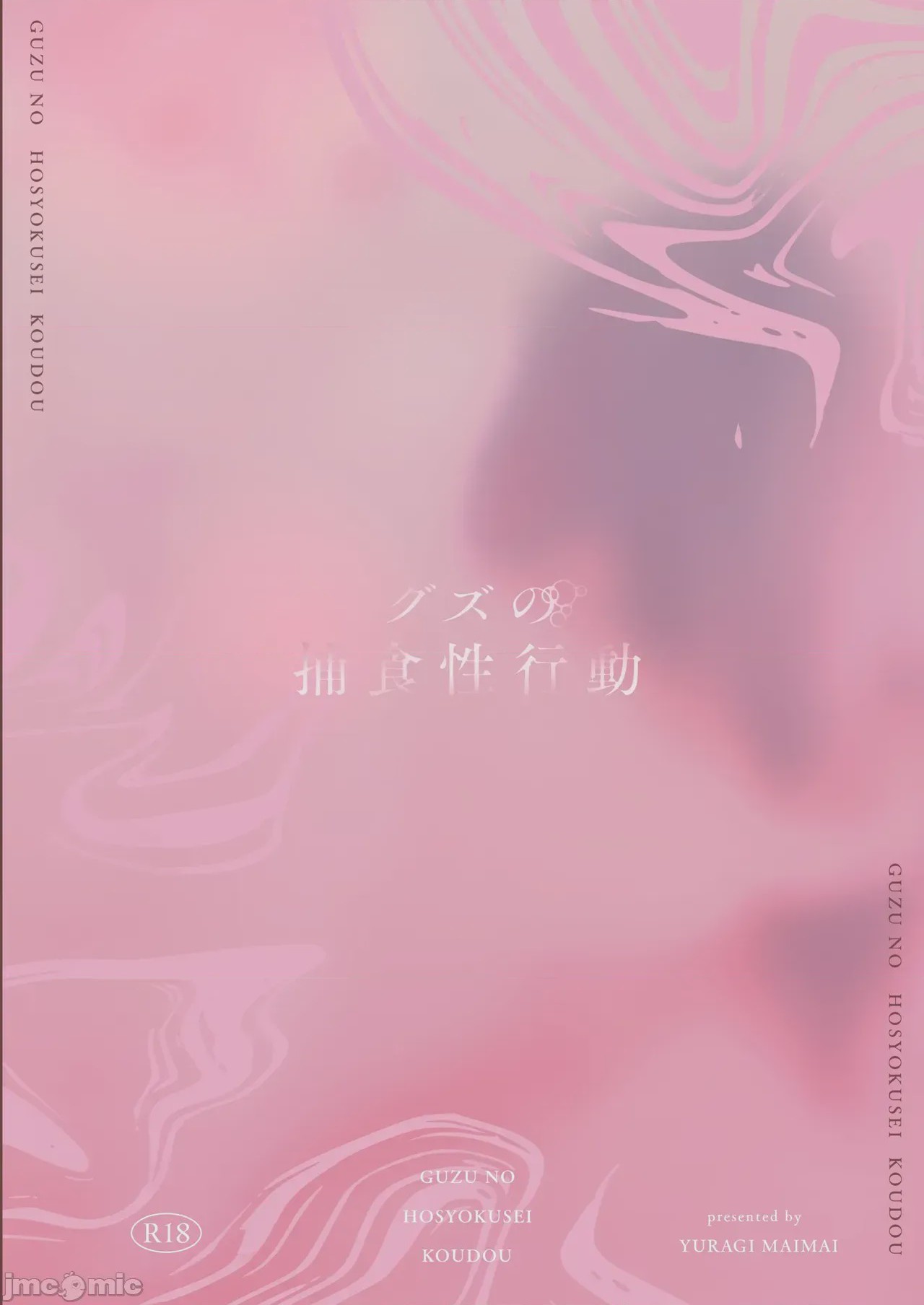 第1话, страница 45