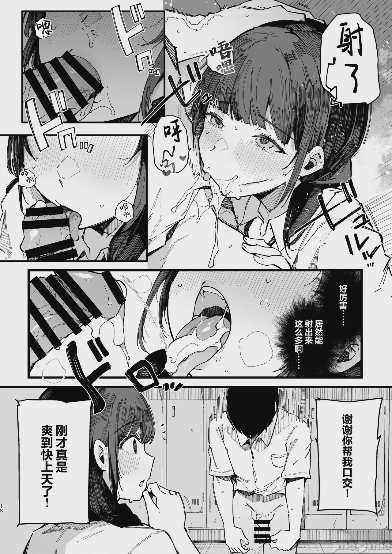 第1话，第 17 頁
