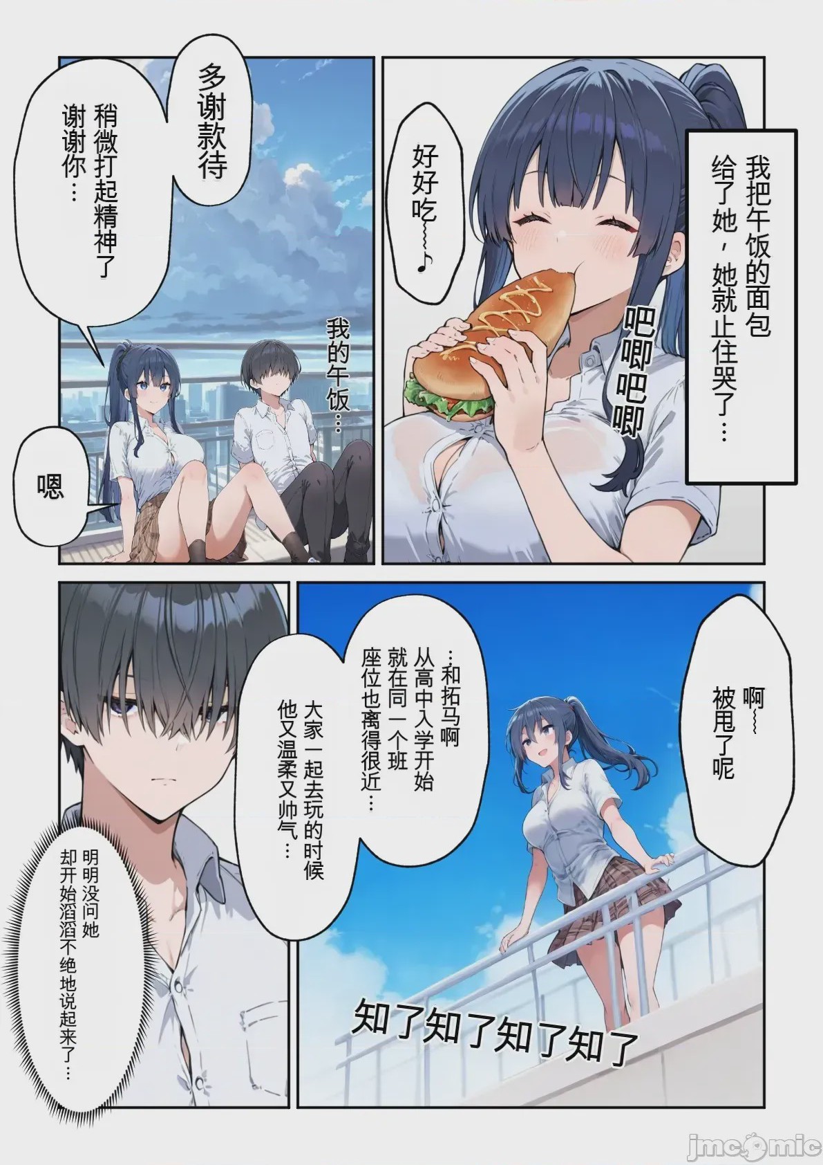 第1话，第 329 頁