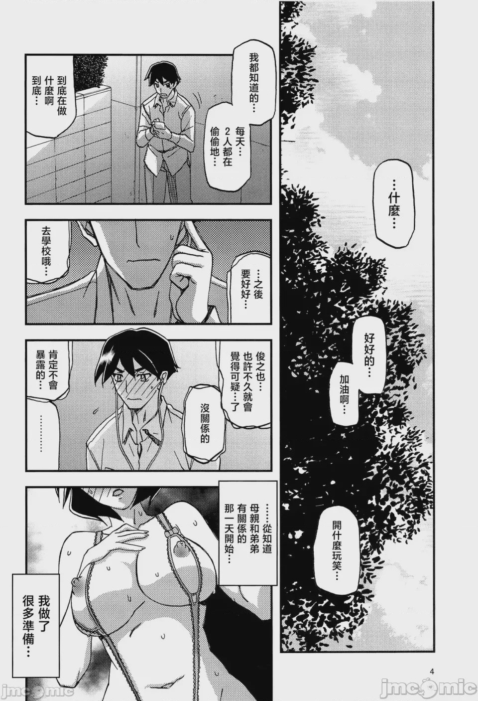第1话, page 73