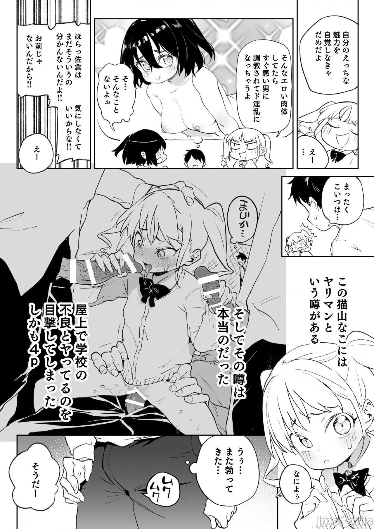 (C99) [飯食って寝る。 (あたげ)]元気な娘も大人しい娘もチンポの前では結局のところ雌である, страница 4