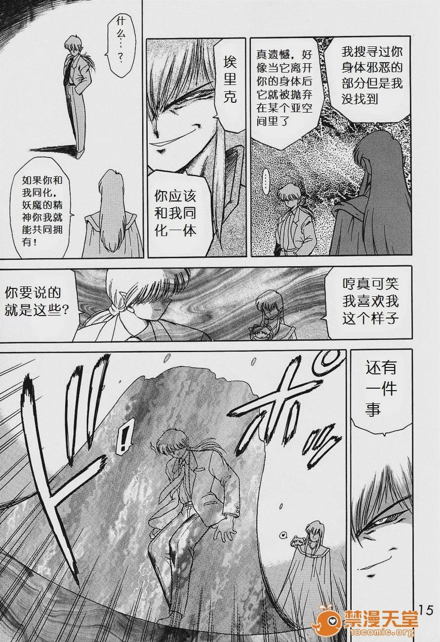 第1话、15 ページ