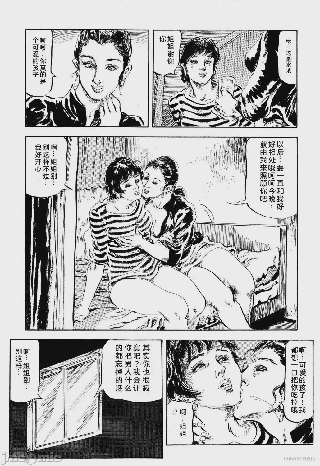 第1话, страница 119