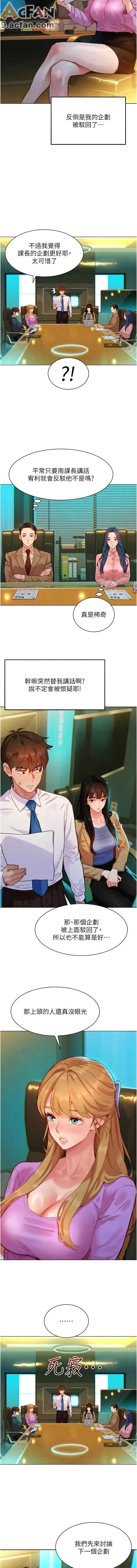 她們的最愛.ZIP 1-7話, 페이지 55