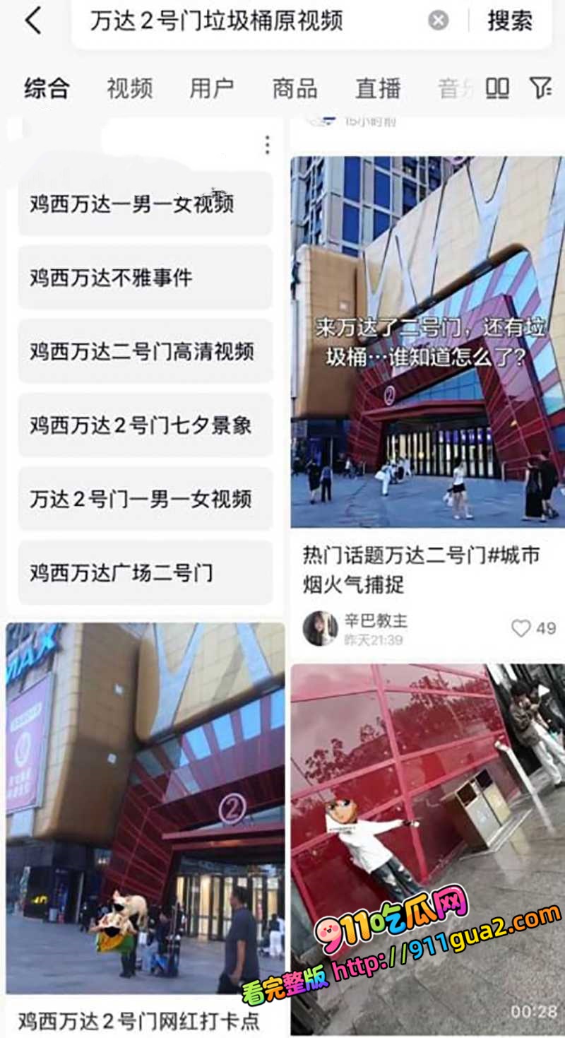 黑龙江鸡西万达2号门 全裸男女公然性爱 将垃圾桶沦为炮床 照片6