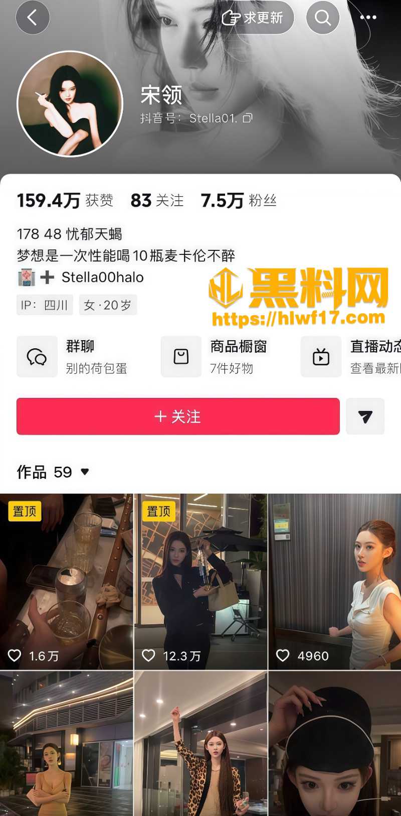 宋领