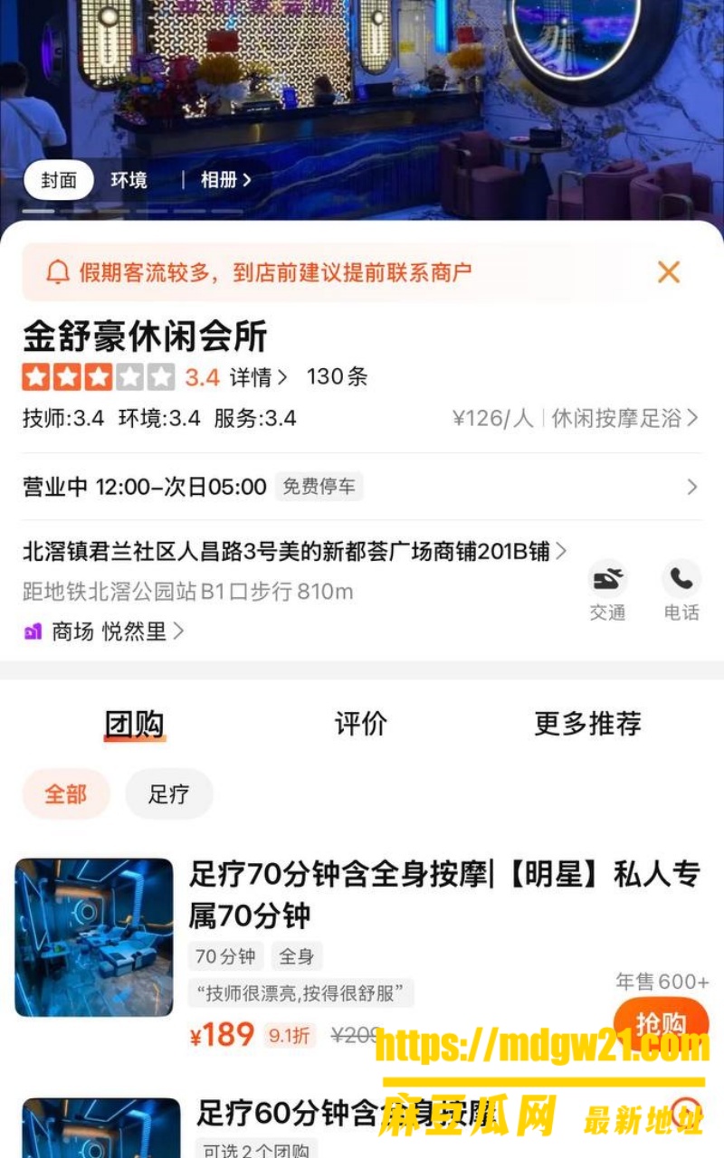 佛山顺德北滘10