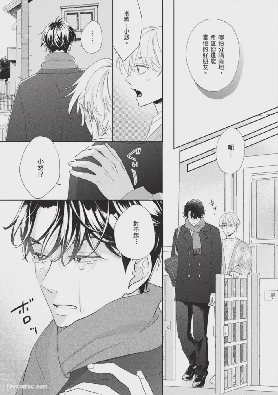 第1话, страница 160