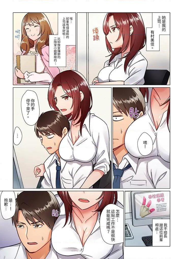 趁女上司睡觉偷偷插入（※装睡的时候被干到高潮）[七草天音] 居眠り中の女上司にこっそり挿入（※寝たフリしながらイッてました）, страница 3