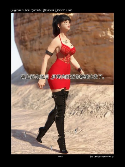 Poster for [gachidom] G-World for 'Skyrim Devious Device' like #135 LMAO tolls pay to pass ①
