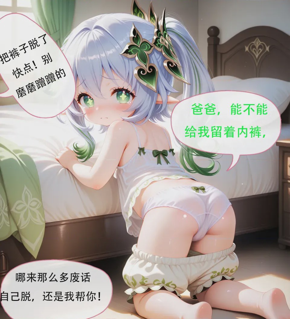 第1话, pahina 12