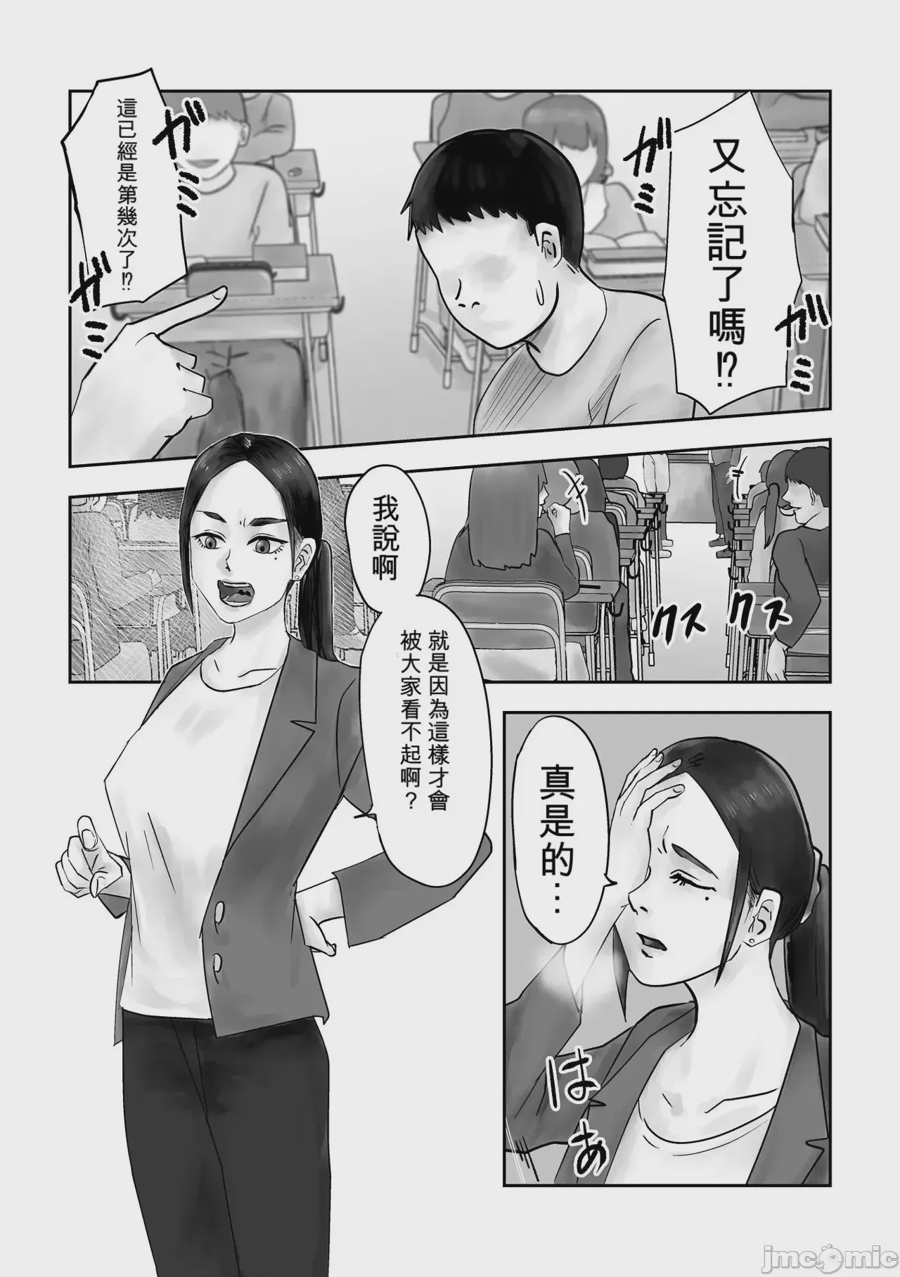 第1话, страница 4