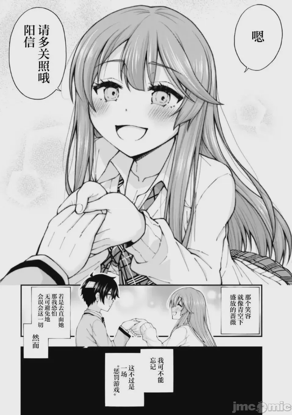 第1话、48 ページ