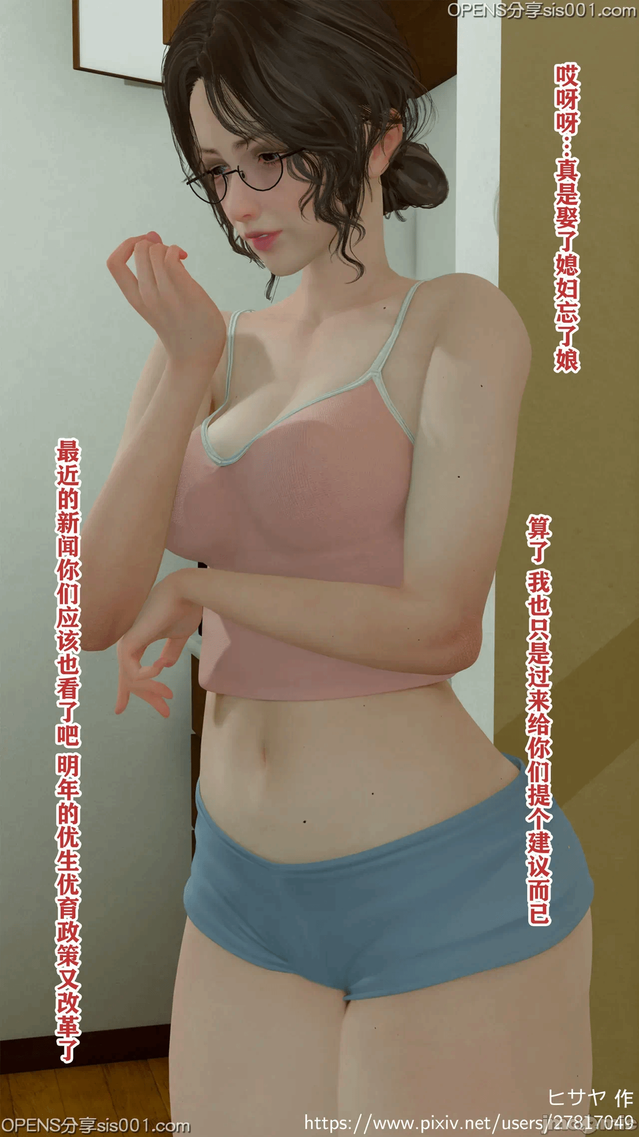 第一话, pahina 6