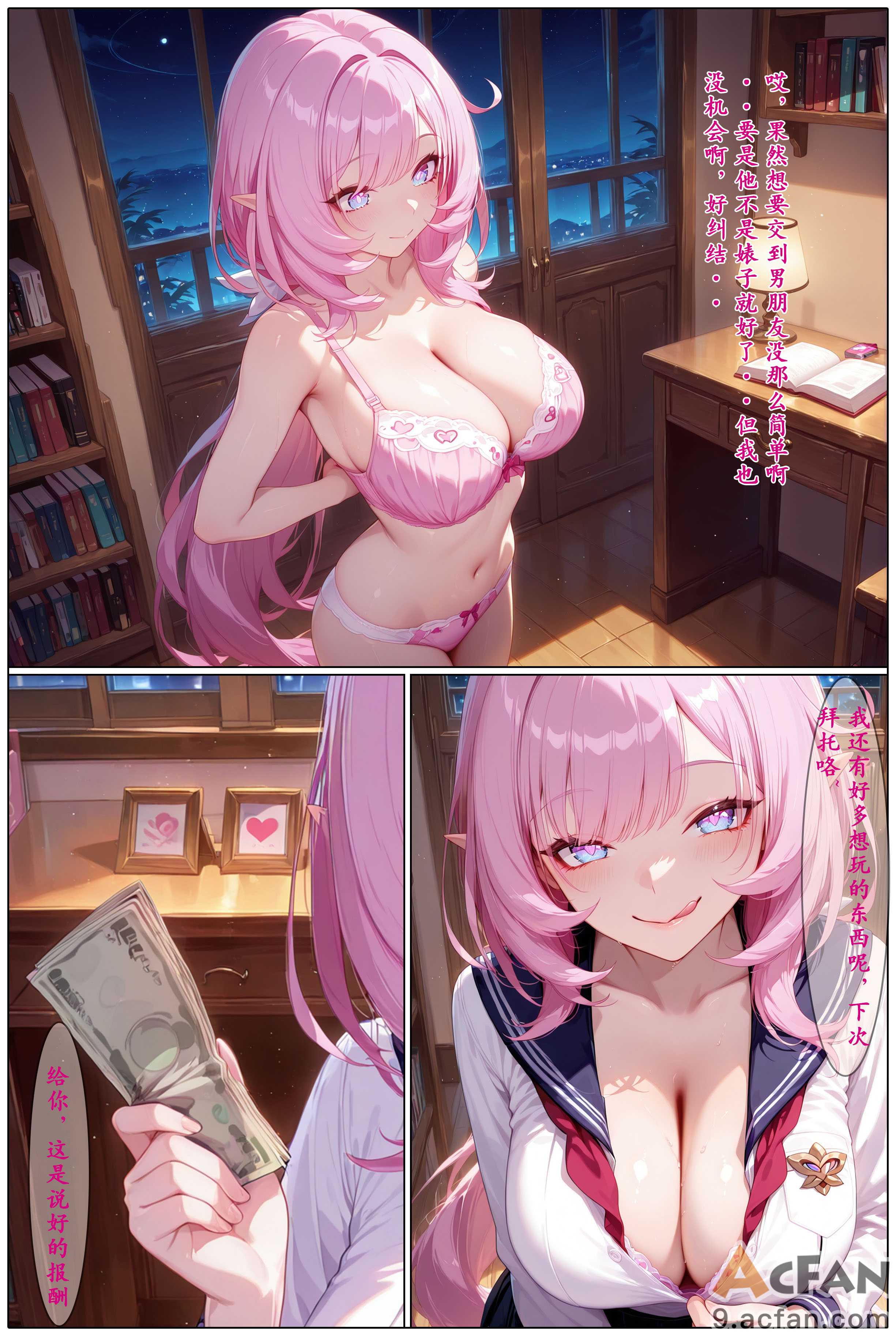 第1章, pahina 66