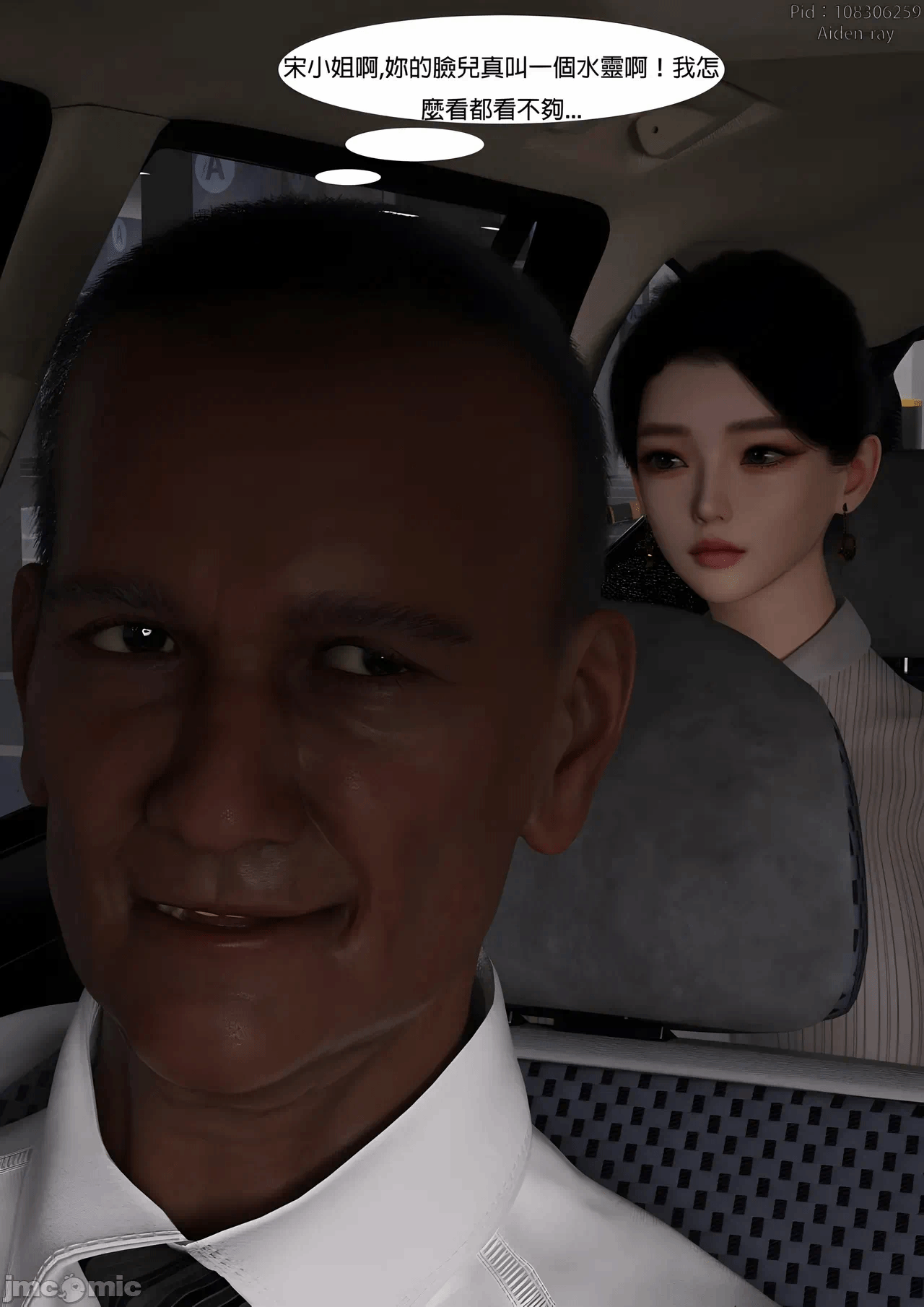 第一话, หน้า 62