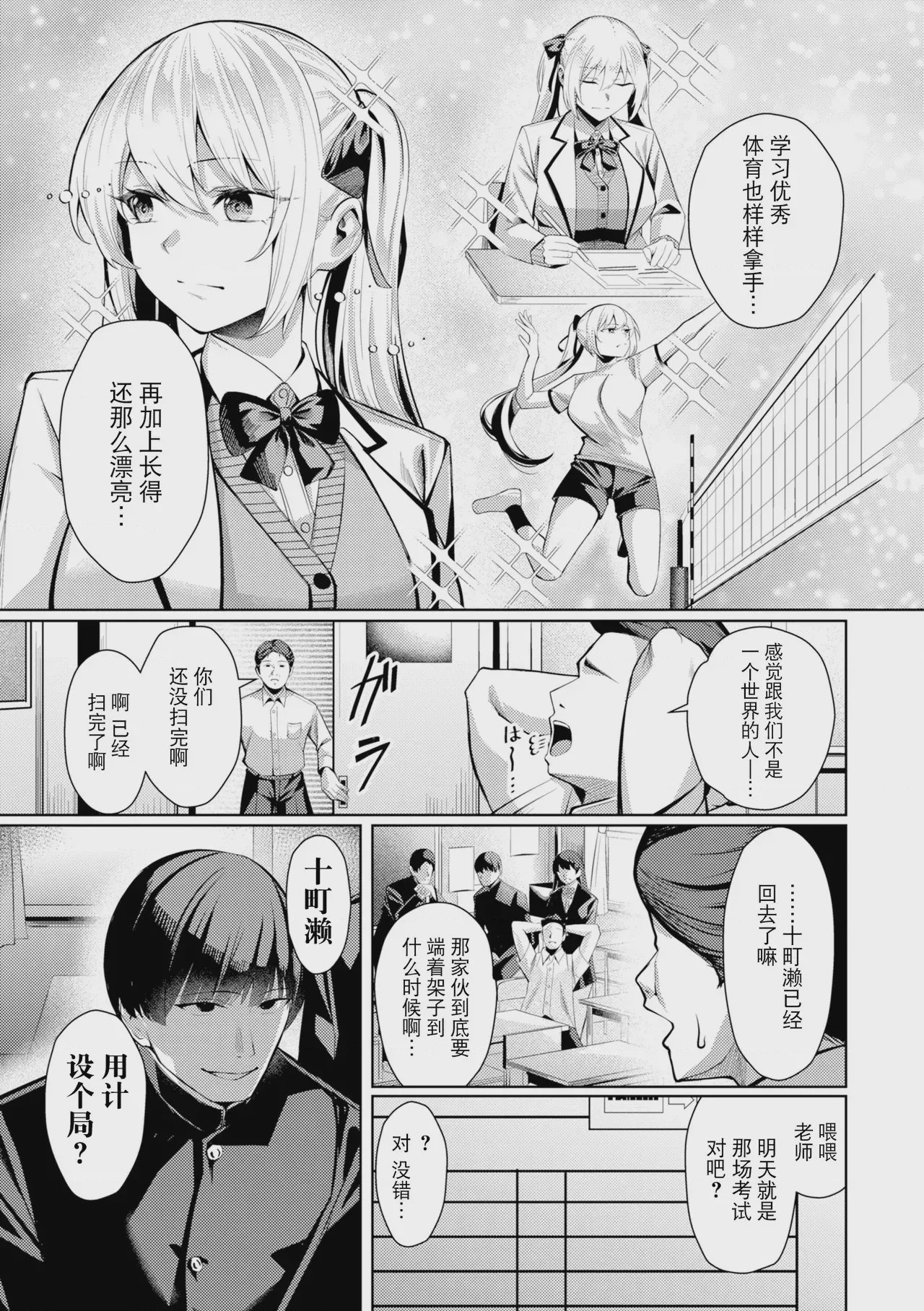 第1话，第 73 頁