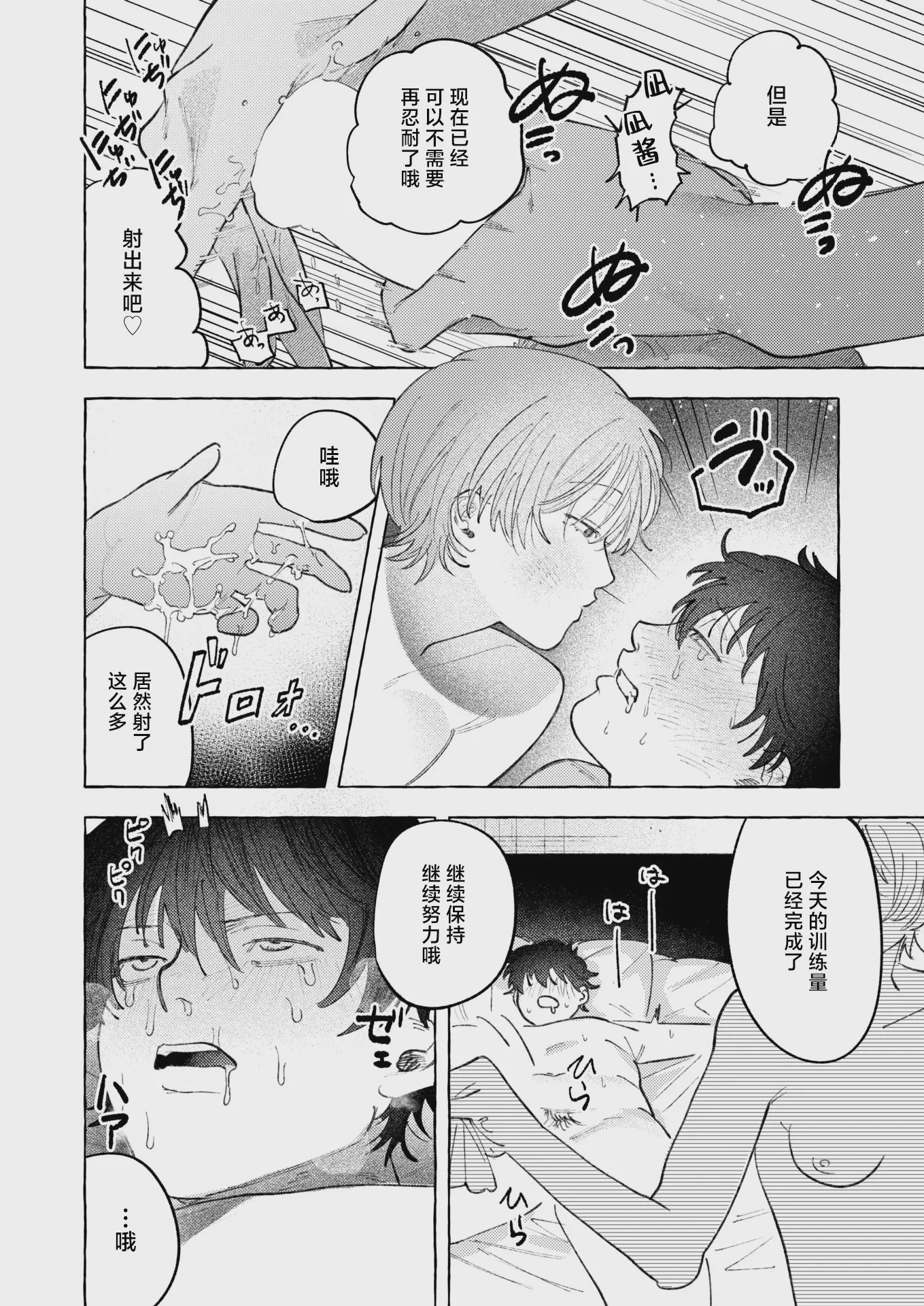 第1话，第 9 页