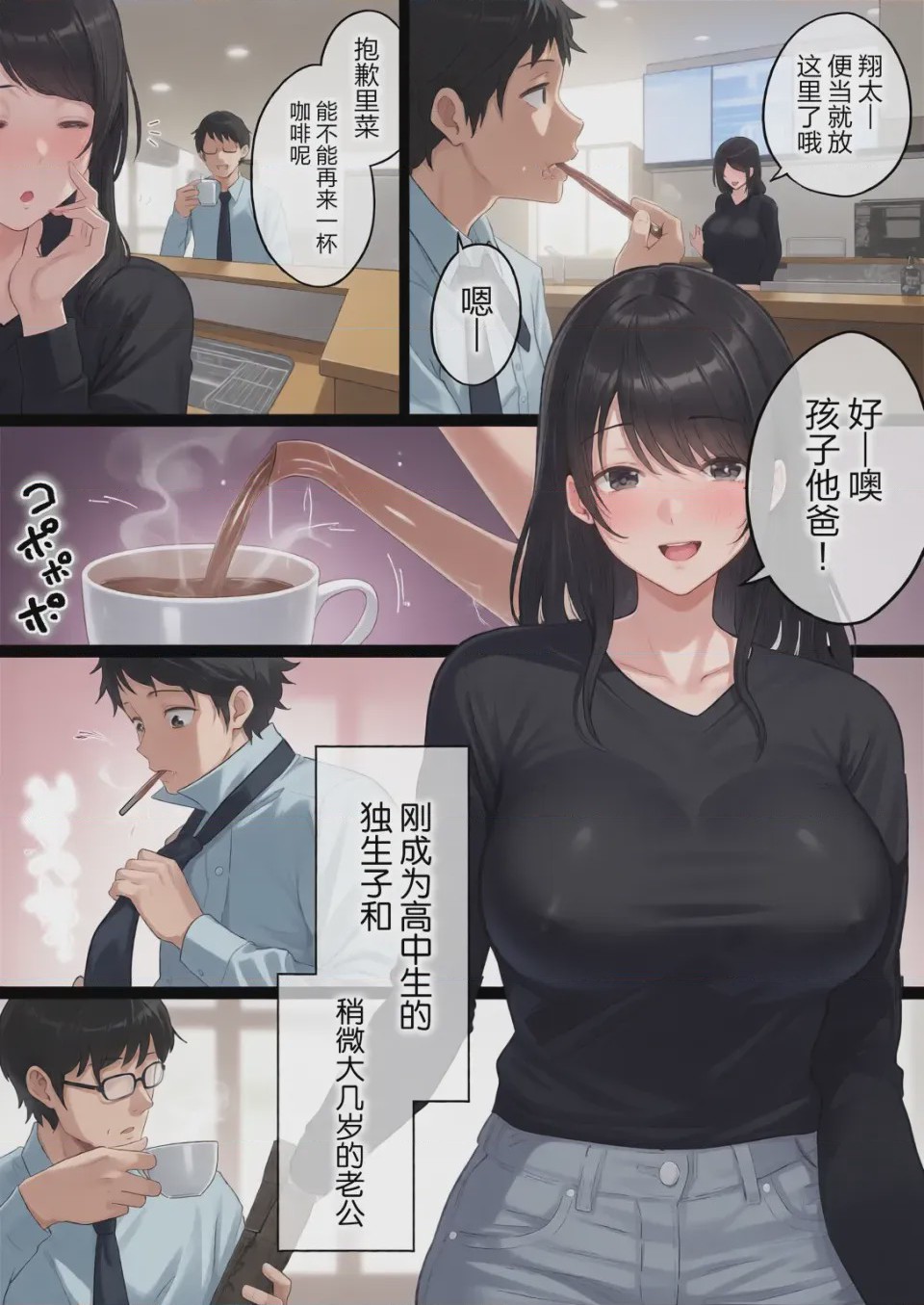 第1话, pahina 5