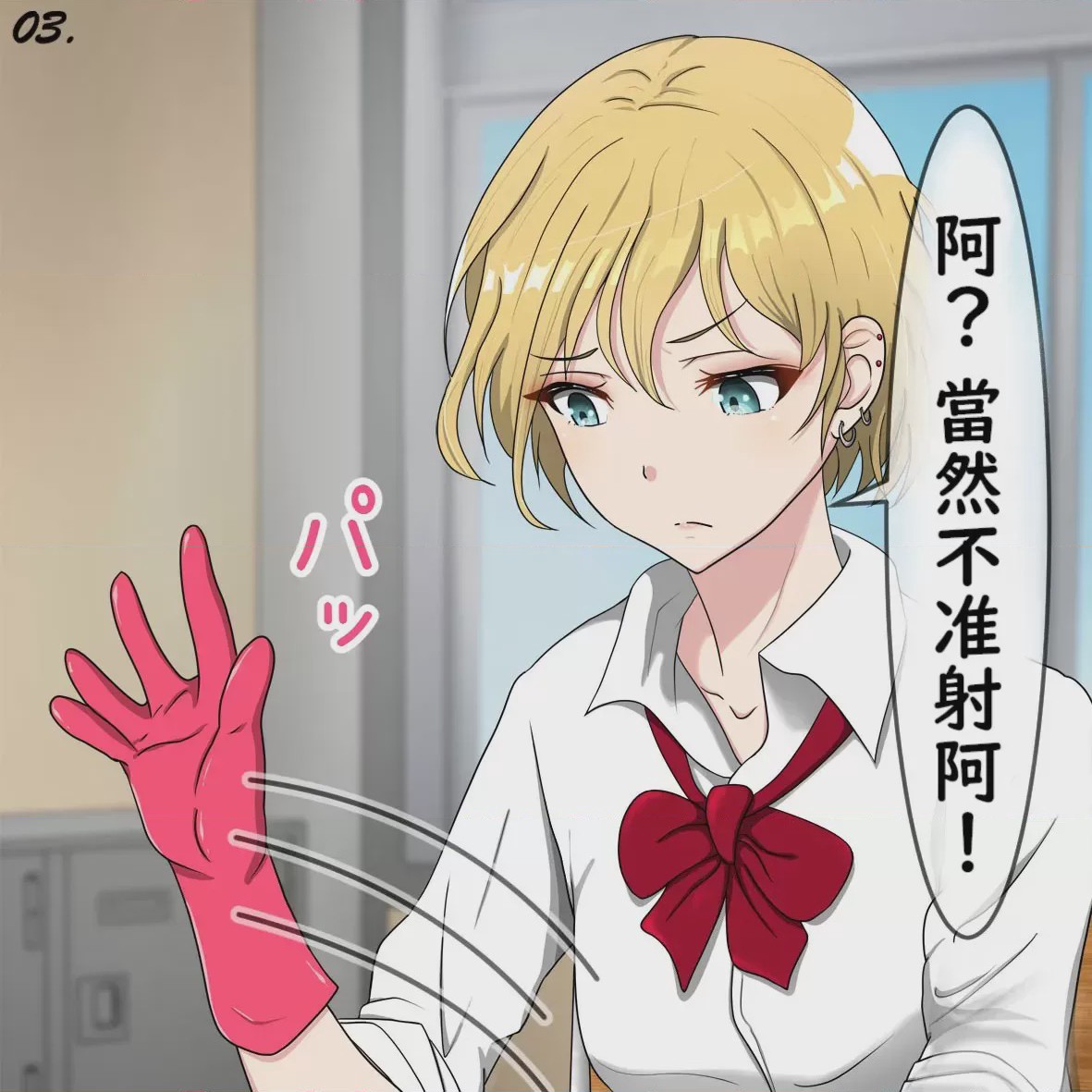 第1话, pahina 5