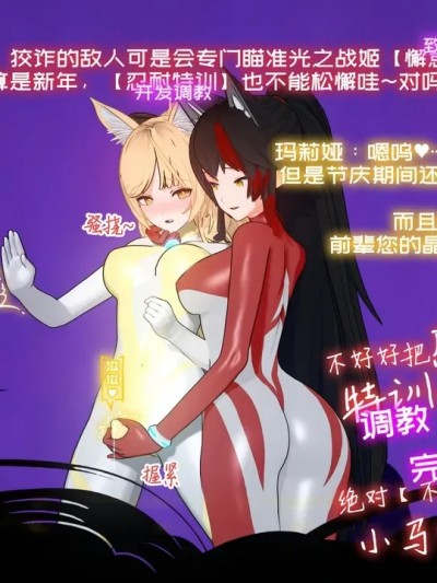 Poster para sa 【扶她】榨精忍耐特训？恶堕的调教陷阱！