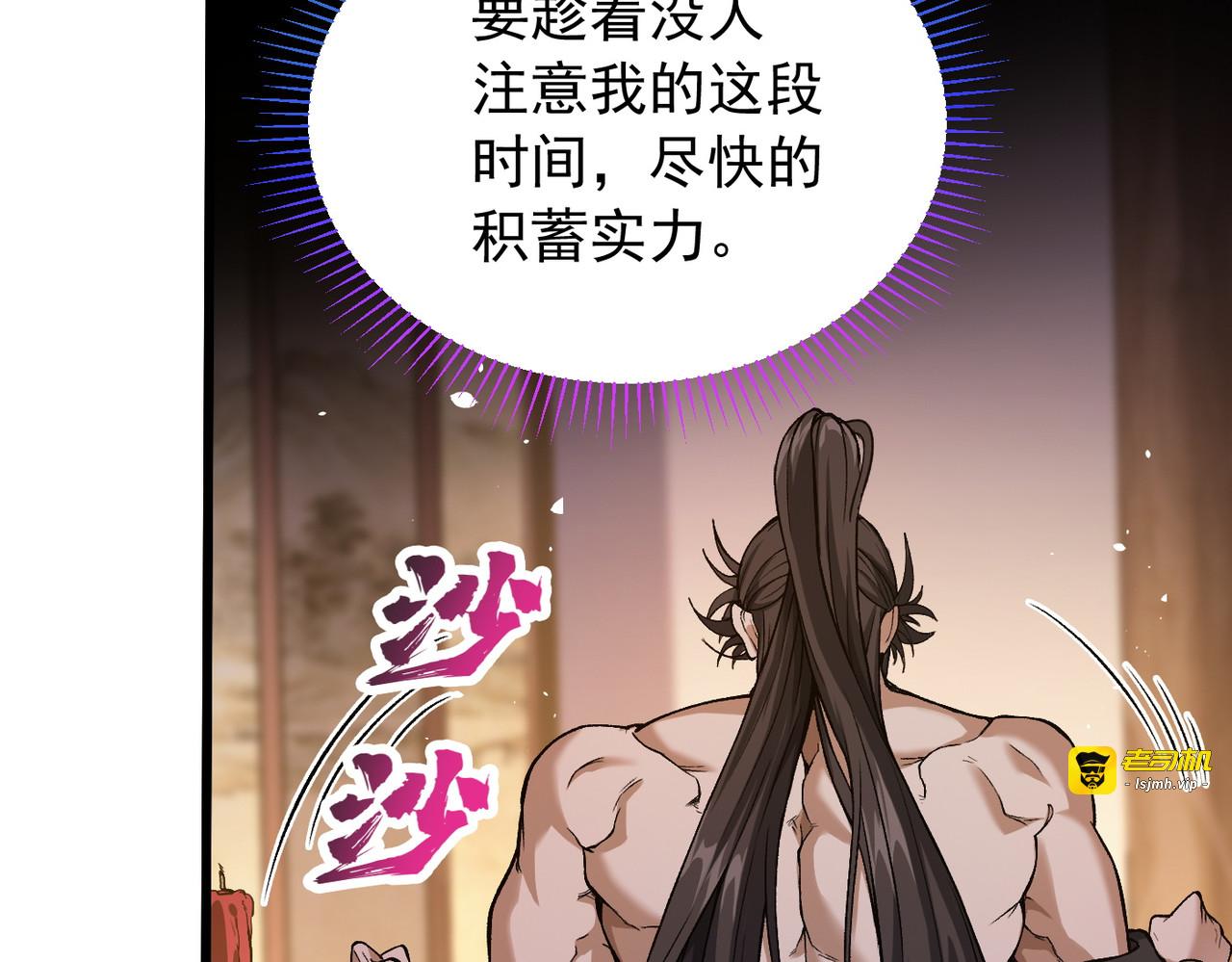 第1话 开局榨干？万倍返还！, page 141