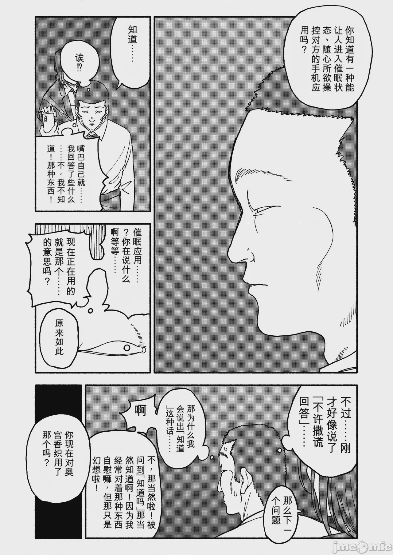 第1话, страница 110