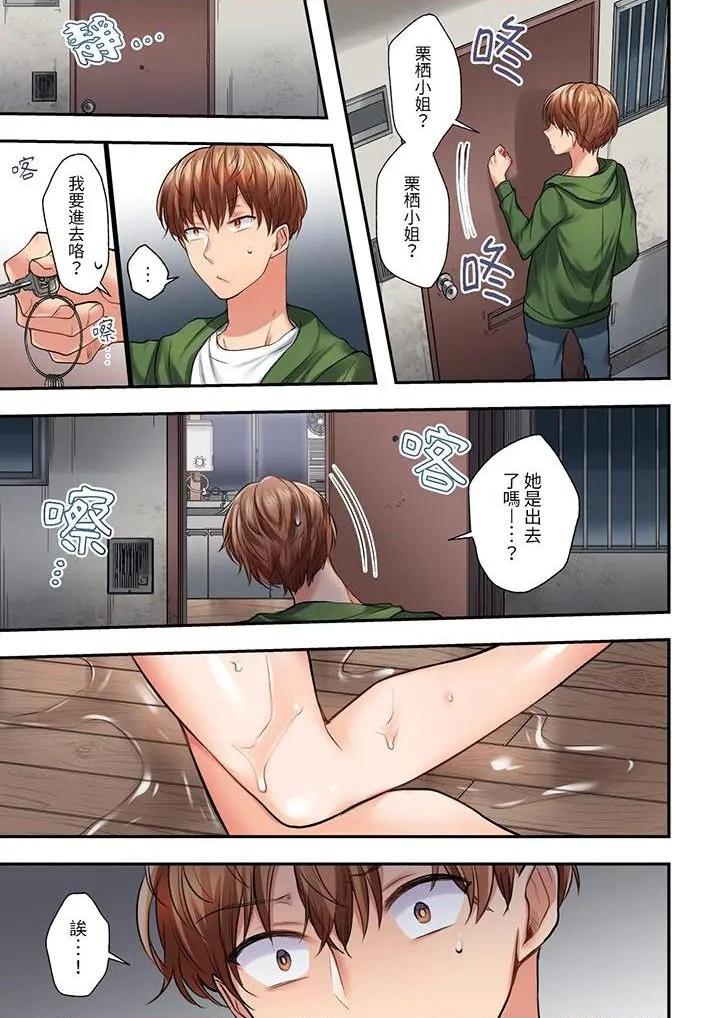 奔三大姐姐弱点是被插入，被猛烈地插入后成了色姐姐！[よひ]アラサー女は挿入に弱い!?激しく突かれてスケベになっちゃう…!, страница 6