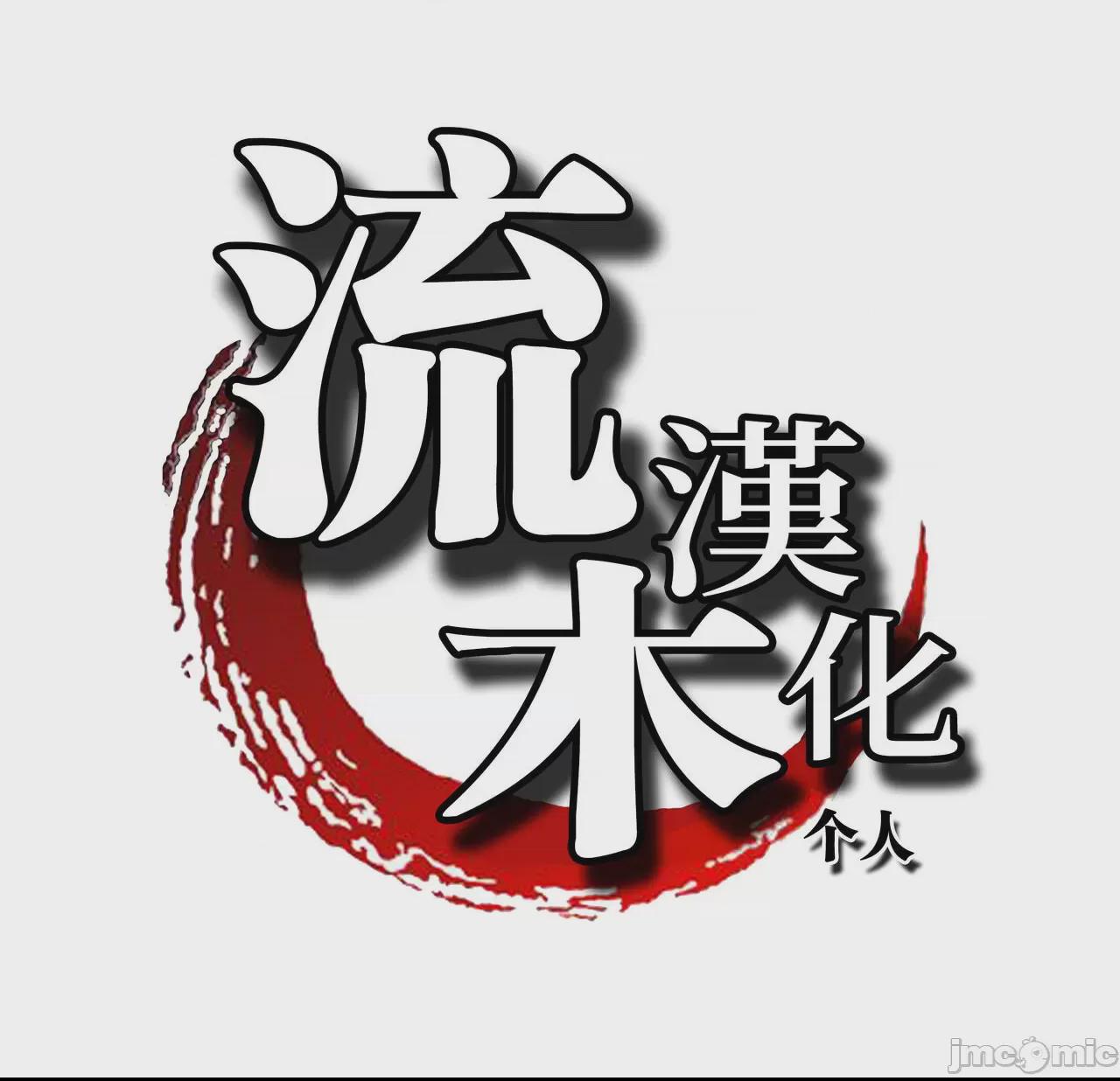 [流木个人汉化] [NARUHO堂 (なるほど)] なるひな (NARUTO -ナルト-) 第1话, page 45