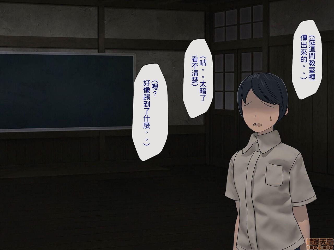 [搾精研究所] 搾精学級 ～性格最悪の女子しかいない学校で性的イジメ生活～, страница 258