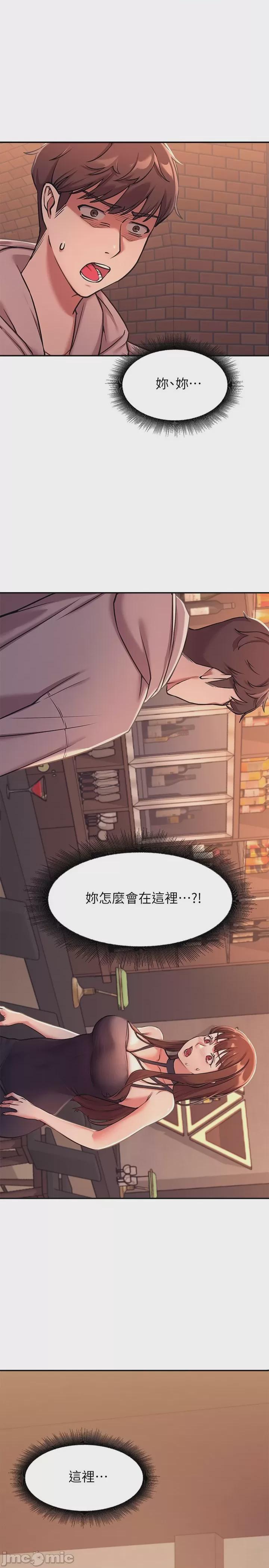 誰說理組沒正妹? 第1话, страница 44