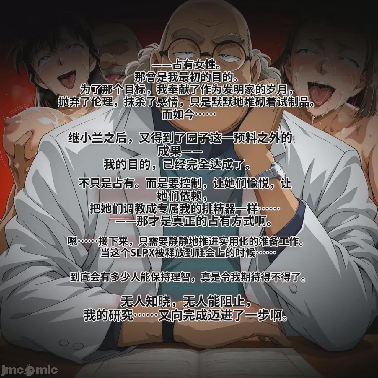 第1话, страница 564