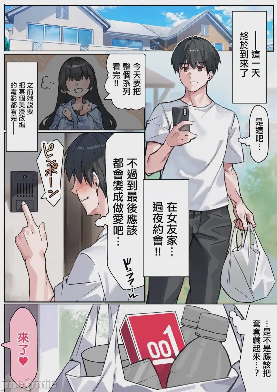 第1话, страница 2