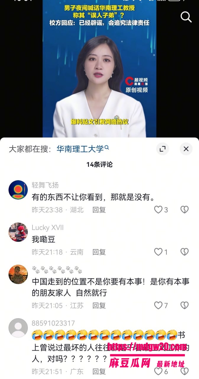 华南理工大学教授刘定平彻底翻车 把学生肚子搞大了怀孕三个月不负责 光头家长上门讨说法当街高喊误人子弟