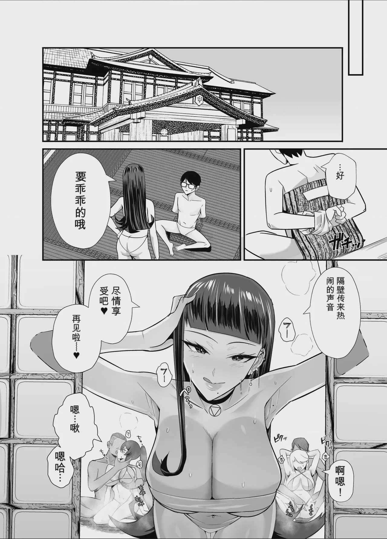 第1话, page 43