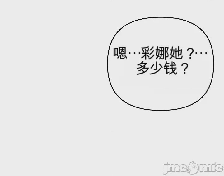 第1话 第一话：第一晚，失去所有理智，开始按摩阴部, страница 39