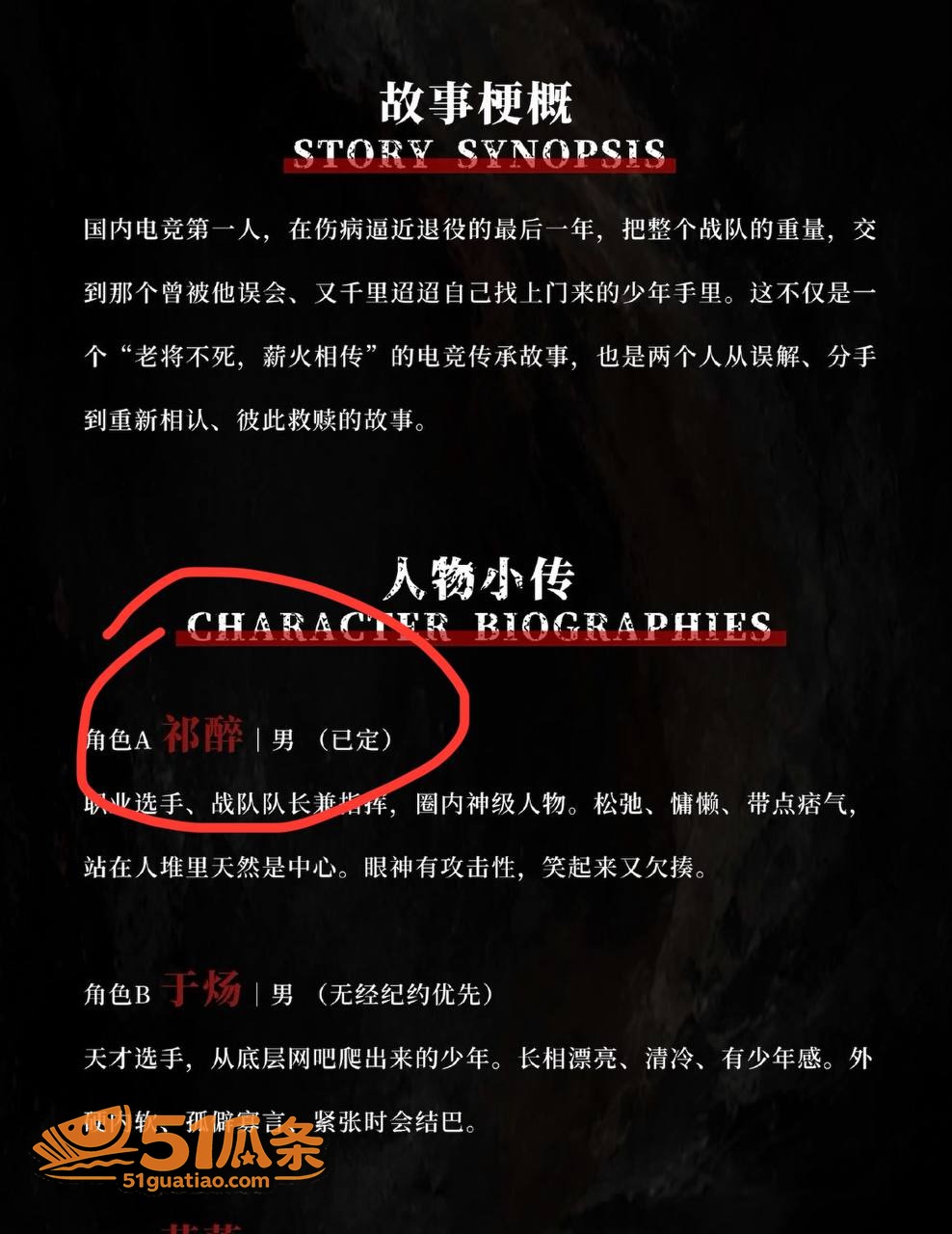 嘉羿 前女友爆料两次相关图片9