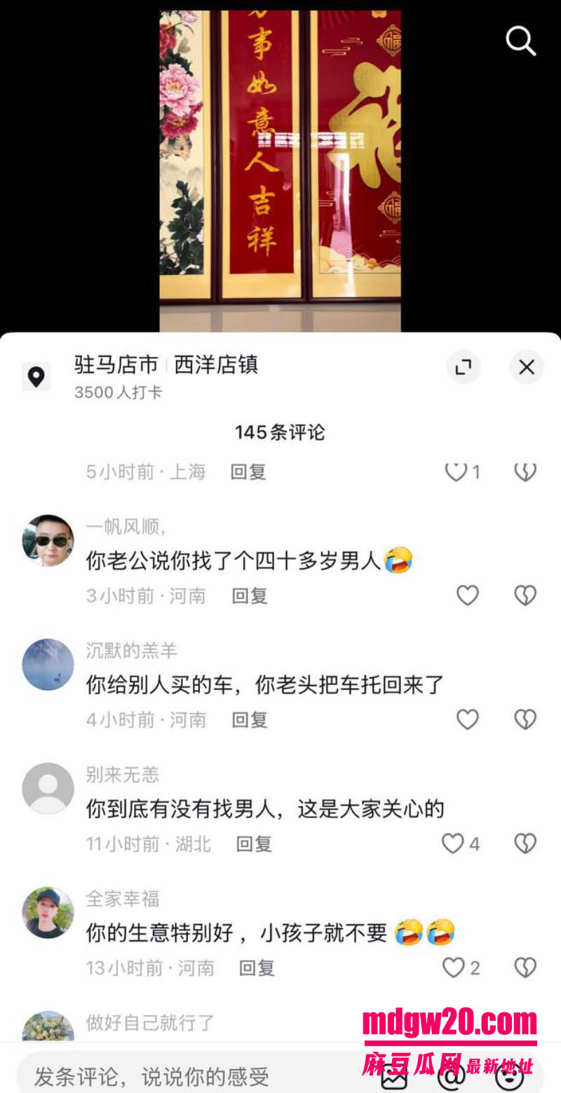河南中堂画夫妻店散伙翻车 小杨称老婆出轨汝南40岁男人 并曝光聊骚记录和不雅视频
