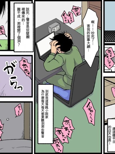 Плакат для [Cliff個人漢化] [ばなな★みるく] 覗き穴の向こうで地味陰キャな妹が隣のオッサンと[中国翻訳][Cliff個人漢化]