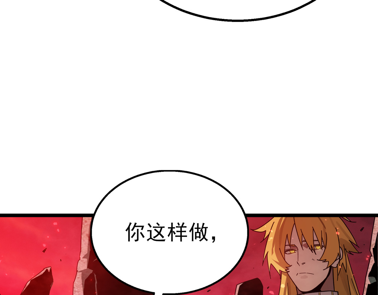 第1话 重生黑暗之路, หน้า 50