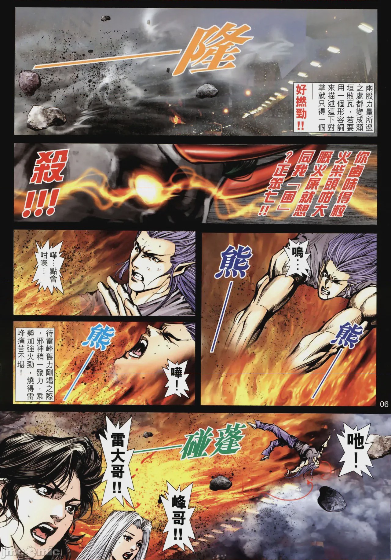 第1话, страница 350