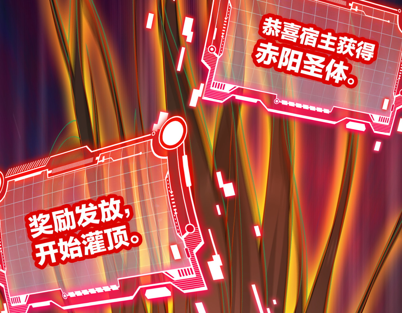第1话 开局榨干？万倍返还！，第 122 页