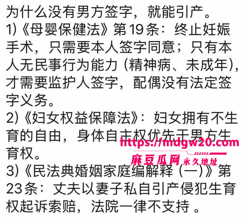 山西大同抖音网红 丸子玥 被曝插足刘航汝的婚姻 逼正妻刘海艺打胎退钱
